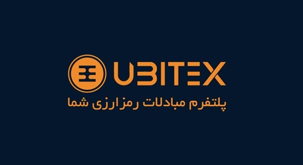 یوبیتکس حامی رویداد بزرگ هاوینگ بیت کوین ایران | بلاگ یوبیتکس